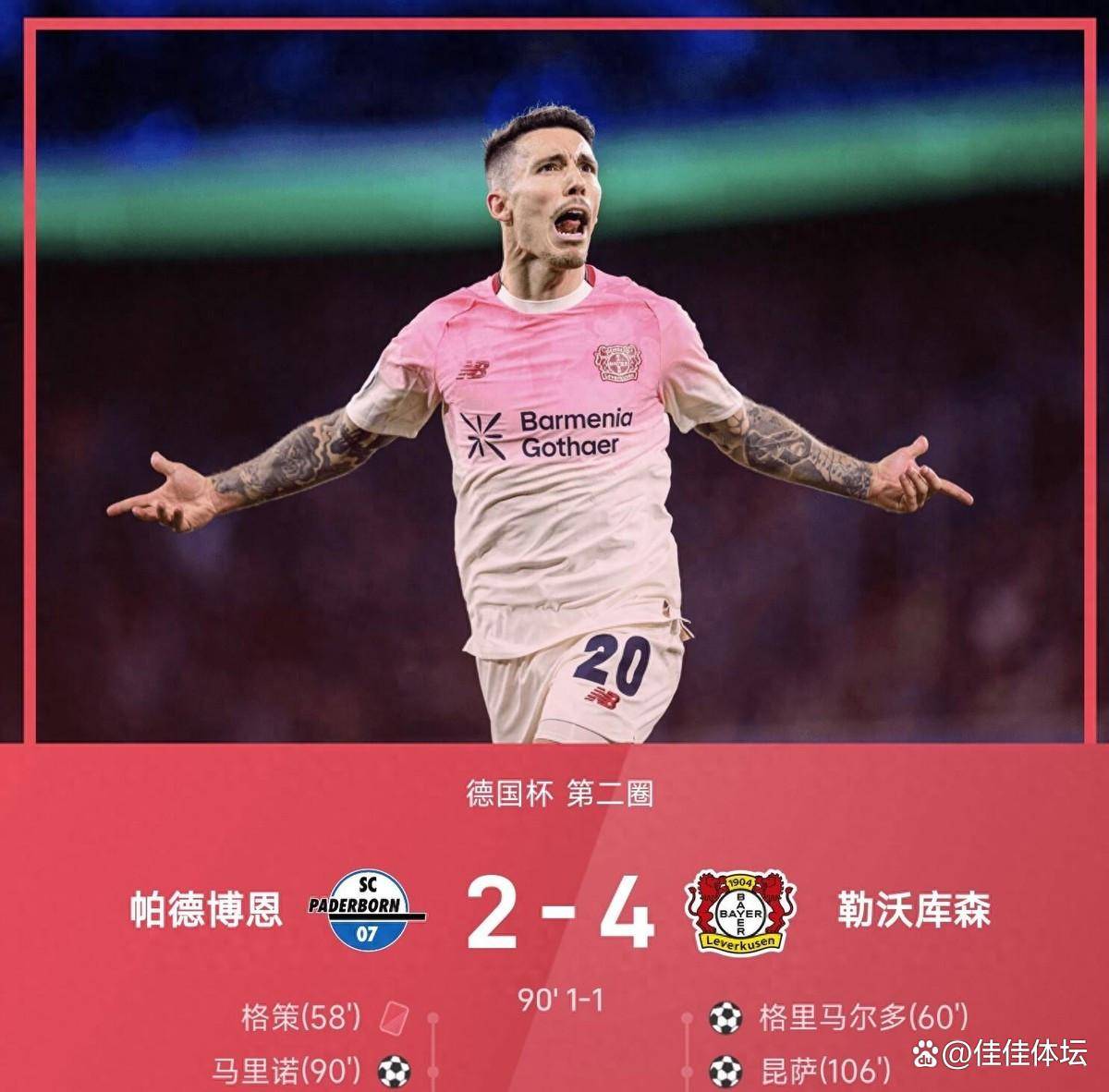 kpl冠军竞猜 -关于风云突变萨克拉门托国王转会期豪取连胜，德国杯版图或变，管理层满意，团队化学反应显著的信息