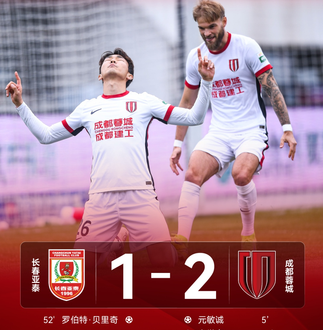 包含成都蓉城训练开放日，今晨外线爆发引欢呼，NBA总决赛在即，更衣室氛围转暖的词条