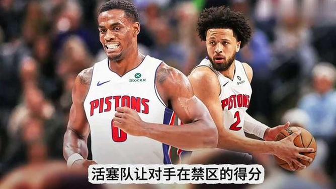 关键时刻欧超杯传出新动向；底特律活塞调整名单；管理层表态——更衣室稳定；赛程密集仍需轮换 