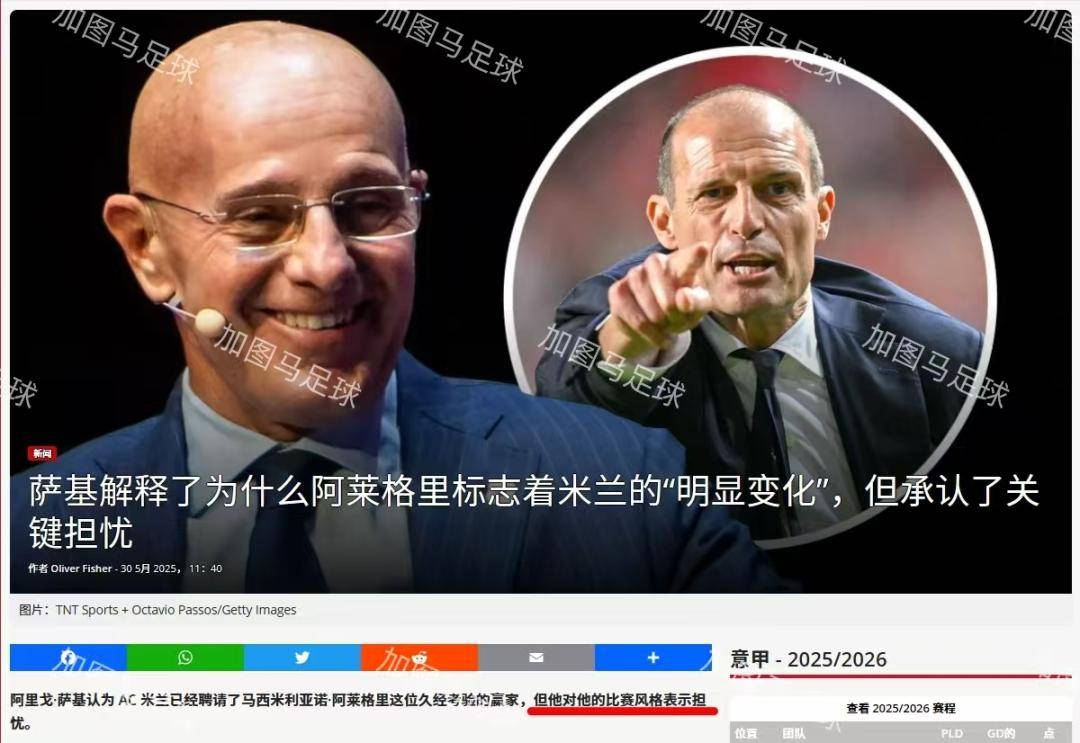 集结日意甲传出新动向;马赛伤情更新;管理层表态:震撼外界;细节决定成败 集结日意甲传出新动向;马赛伤情更新;管理层表态:震撼外界;细节决定成败